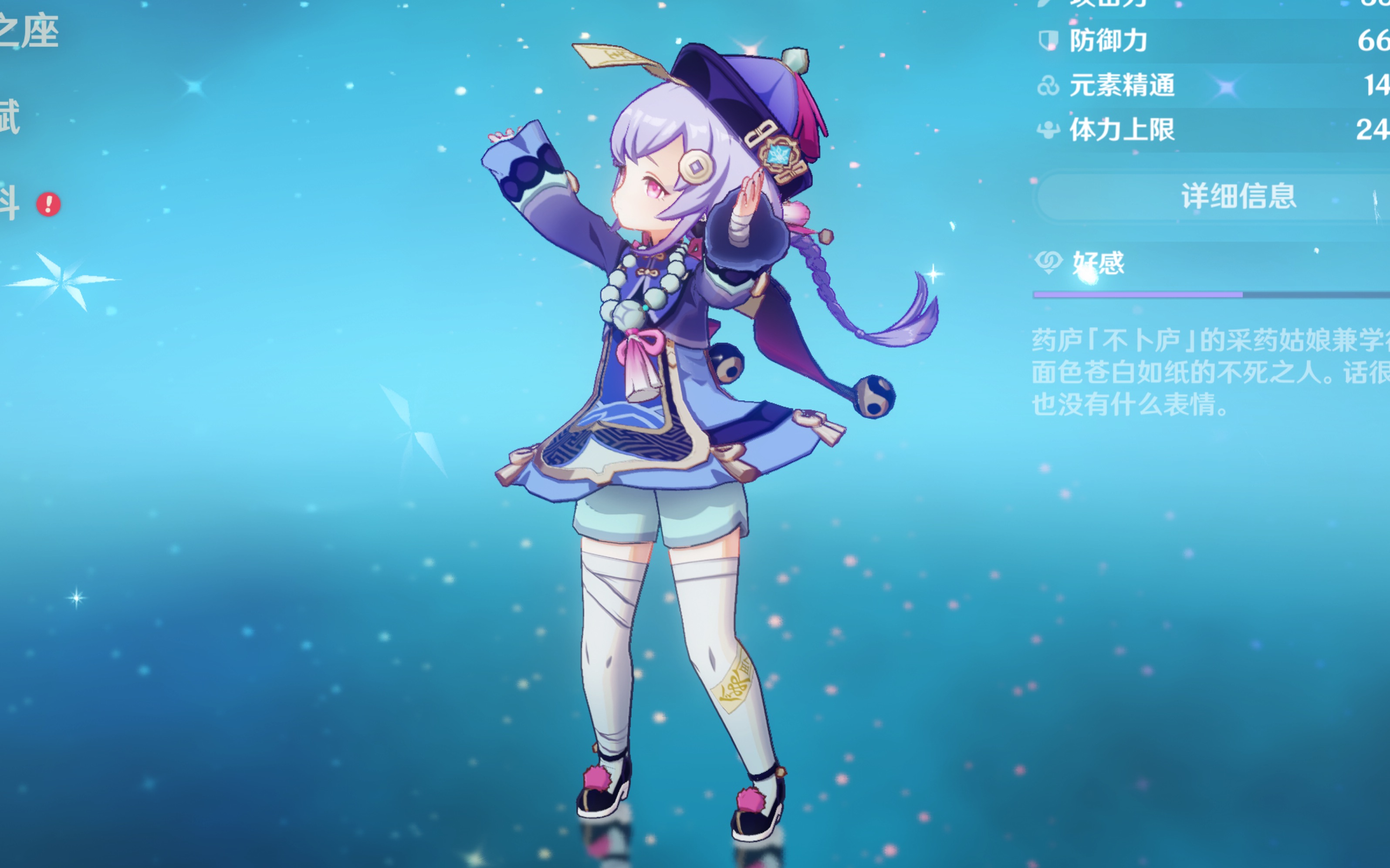 现在中锋身 现在中锋身